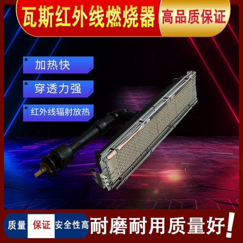 红外线燃烧器喷涂烤箱专用