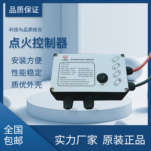 LC105AIMS燃烧器自动点火控制器
