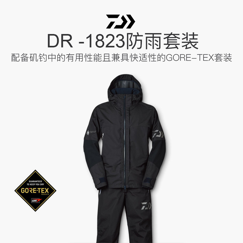 DAIWA达亿瓦 23春夏 DR-1823 防水套装背带长裤钓鱼外套户外服饰