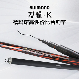 K黑坑竿战斗竿手杆振出式 刀雅 鱼竿台钓竿 特价 SHIMANO禧玛诺23款