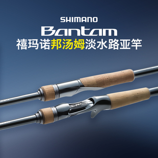23款 禧玛诺BANTAM邦汤姆枪柄直柄轻量路亚竿远投杆鲈鱼翘嘴鳜鱼竿