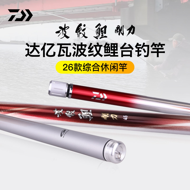 DAIWA达亿瓦 26新款波纹鲤 刚力.J 综合休闲竿鲤竿钓鱼手杆台钓竿