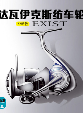 22款DAIWA达亿瓦伊克斯EXIST LT纺车轮旗舰轻量路亚淡水海钓渔轮