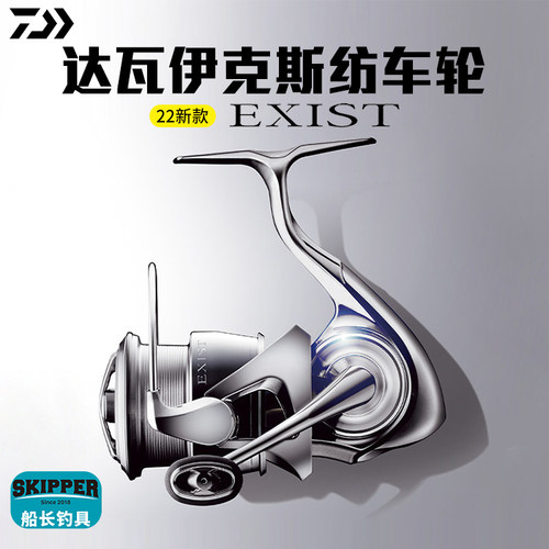 DAIWA达亿瓦EXISTLT纺车轮渔轮