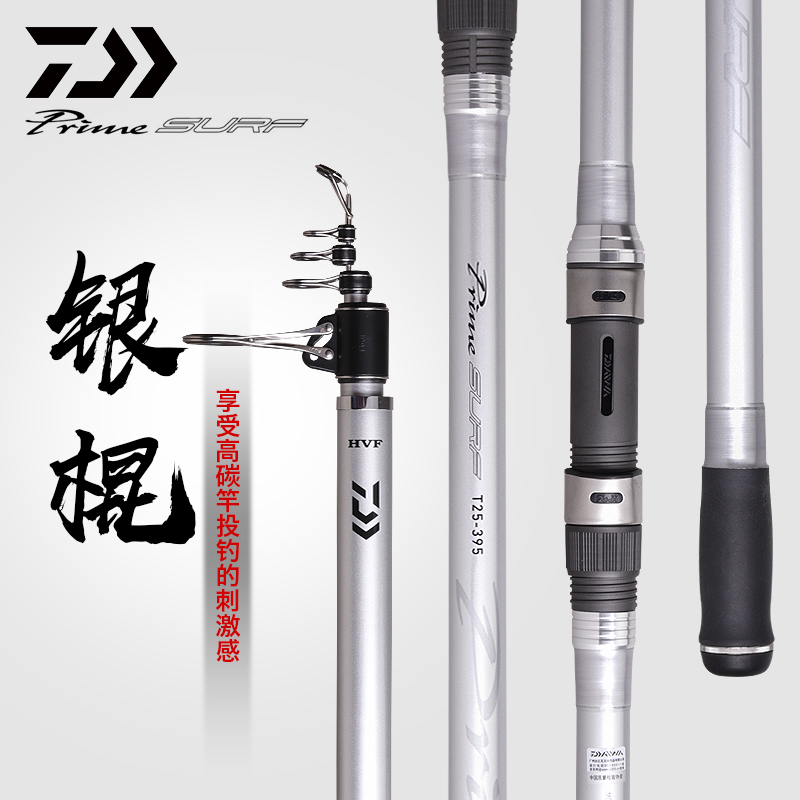 DAIWA/达亿瓦银棍海竿鱼竿