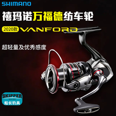 禧玛诺万福德纺车轮日本SHIMANO