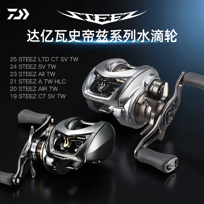 DAIWA/达亿瓦四弟子水滴路亚轮