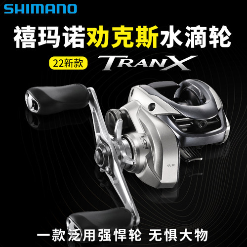 禧玛诺22TRANX水滴轮打黑轮