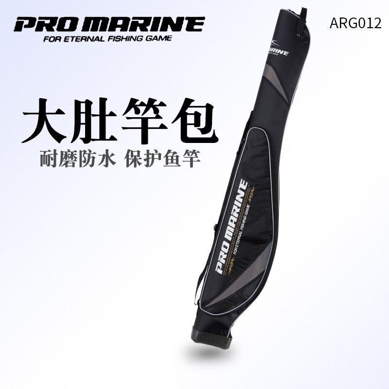 新款日本PRO MARINE滨田ARG-012矶钓竿包垂钓包鱼竿包鱼竿收纳包