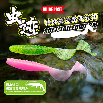 新款路标虫迹卷尾蛆螺纹软饵鳜鲈鱼翘嘴路亚饵黑坑铅头钩软虫假饵