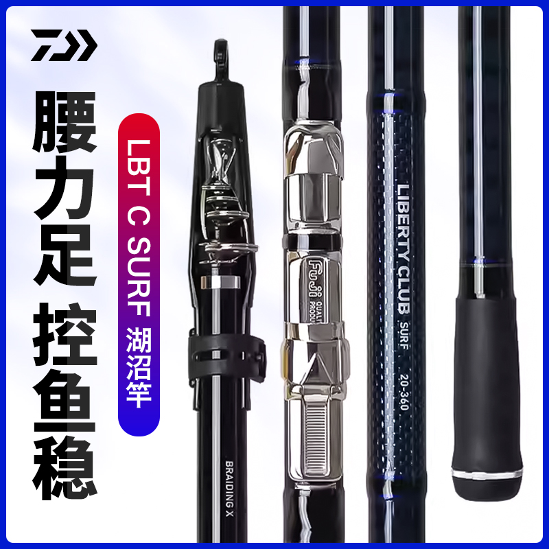 湖沼矶达亿瓦手海两用鱼杆矶钓竿