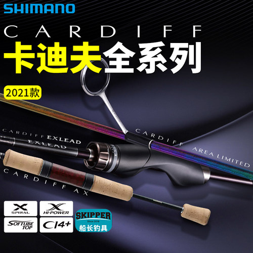 禧玛诺卡迪夫微物路亚竿