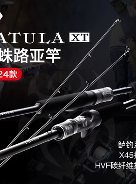 DAIWA达瓦24款蜘蛛XT路亚竿21款TATULA大蜘蛛翘嘴鲈鱼远投路亚竿