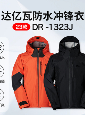 DAIWA达亿瓦23新款DR-1323J防水透气CORE-TEX面料冲锋衣