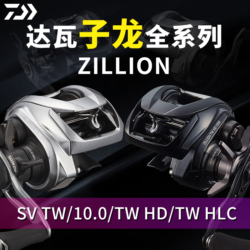 DAIWA达瓦ZILLION22新款子龙日美版/1514/1516/远投防炸线水滴轮-封面