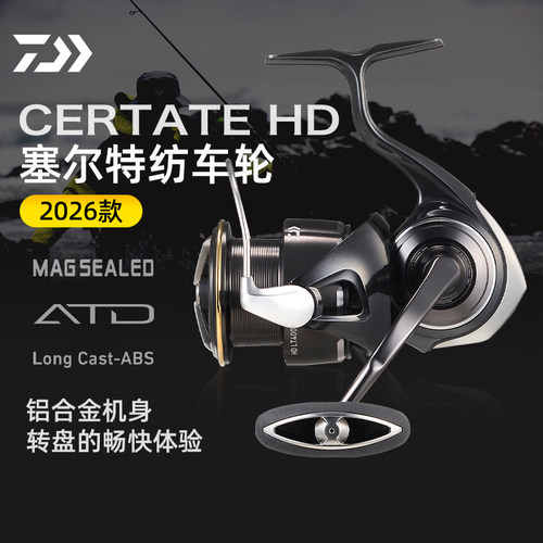 达亿瓦HG塞尔特纺车轮大物轮