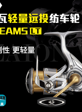 达亿瓦FREAMS纺车轮路亚海钓福尔摩斯金属鱼轮微物远投淡海泛用