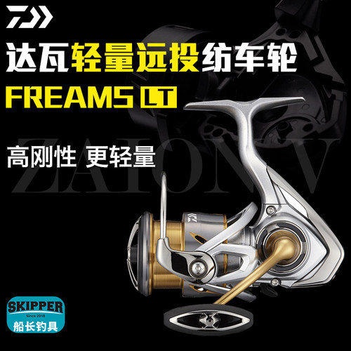 达亿瓦纺车轮远投矶钓