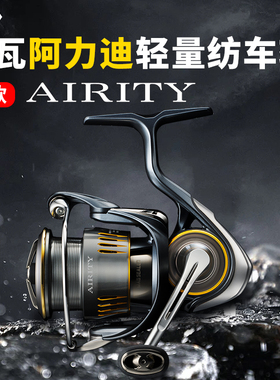 DAIWA达亿瓦24新款阿力迪AIRITY LT轻量纺车轮路亚钓鱼轮泛用渔轮