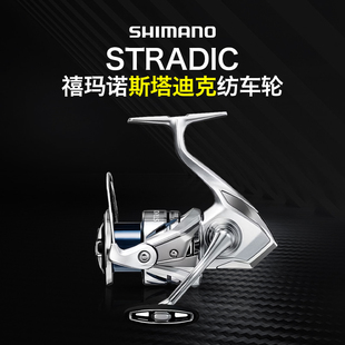 stradic小斯泰拉2500shg鱼线轮SHIMANO 禧玛诺斯塔迪克纺车轮23款