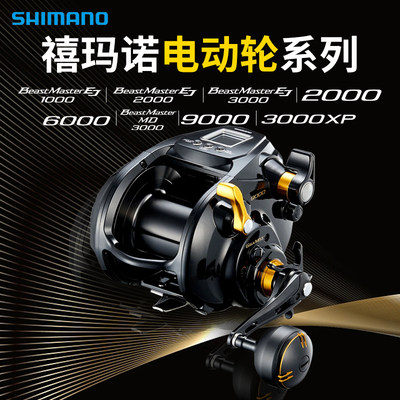 电绞轮SHIMANO/禧玛诺