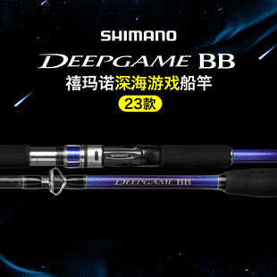 DEEPGAME超硬进口船钓竿海钓竿铁板竿鱼竿 禧玛诺SHIMANO 23年新款