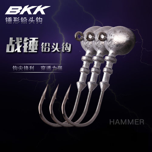 bkk黑金刚战锤铅头钩加强版