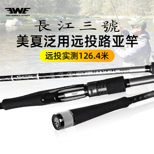 25款EWE美夏长江三号远投路亚竿直柄2节泛用轻量黑坑翘嘴鲈鱼竿