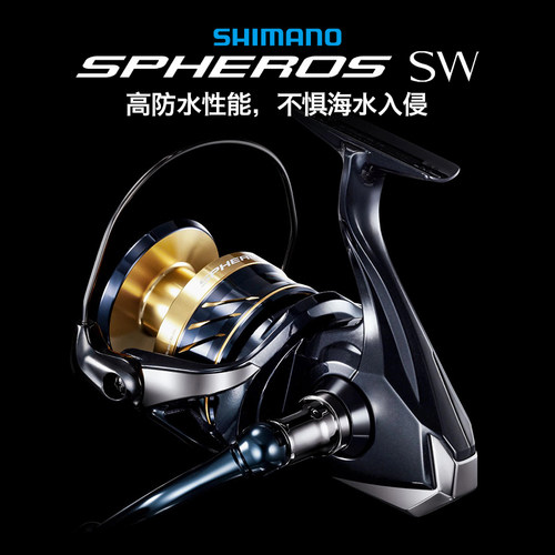 禧玛诺SPHEROSSW铁板渔轮纺车轮