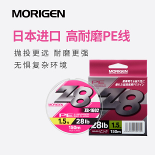摩利根pe线路亚专用主线粉色Z8编鱼线日本进口远投渔线官方旗舰店
