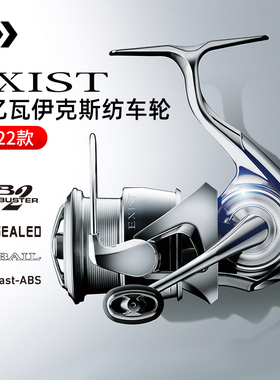 22款DAIWA达亿瓦伊克斯EXIST LT纺车轮旗舰轻量路亚淡水海钓渔轮
