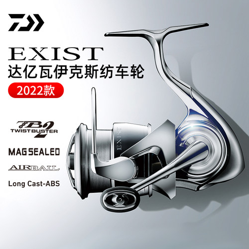 DAIWA达亿瓦EXISTLT纺车轮渔轮