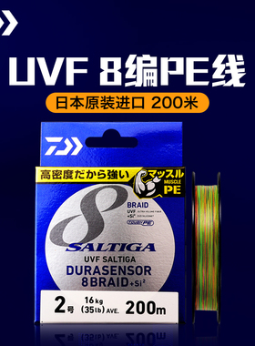 DAIWA达亿瓦UVF SALTIGA DURASENSOR X8+SI2路亚线200米PE线鱼线