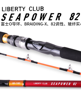 DAIWA达亿瓦新款LC SEAPOWER 82调达瓦船钓竿海钓竿铁板筏钓鱼杆