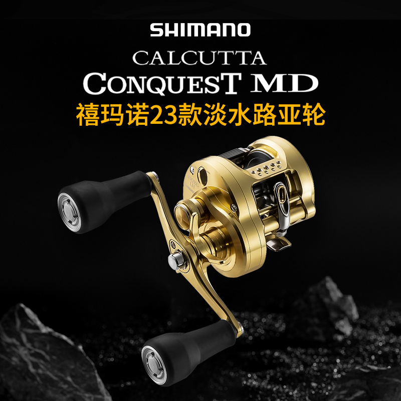 23款SHIMANO禧玛诺CQ MD 300 400 CALCUTTA CONQUEST鼓轮雷强海钓