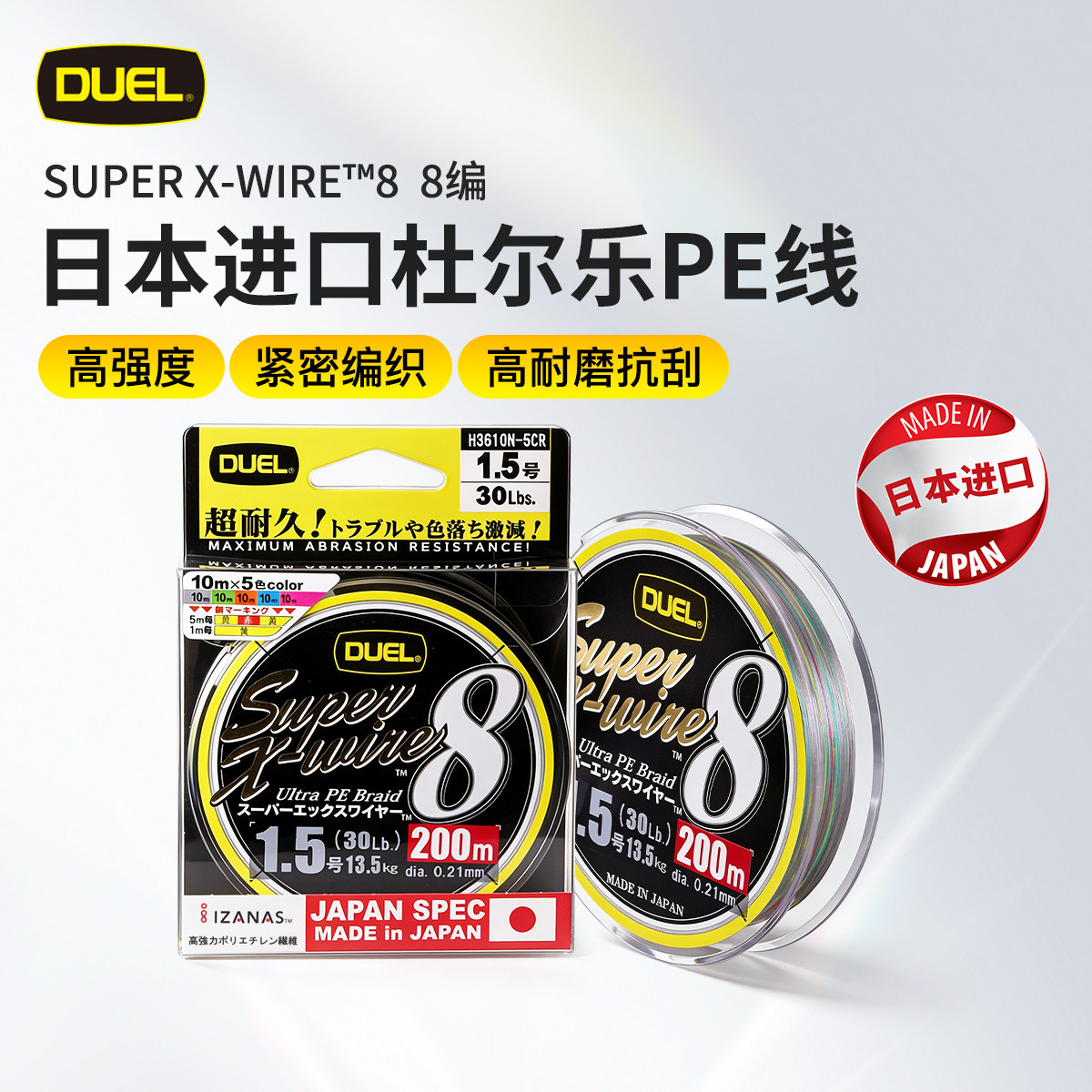 杜尔乐SUPER X-WIRE X8编 五彩pe线路亚专业鱼线主线日本进口