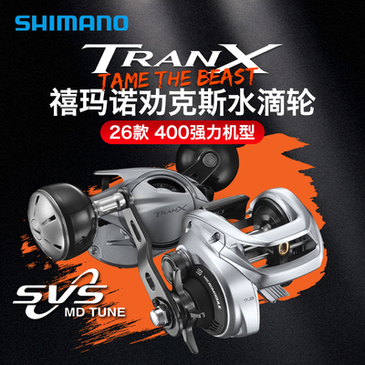 禧玛诺26款TRANX水滴轮雷强巨物