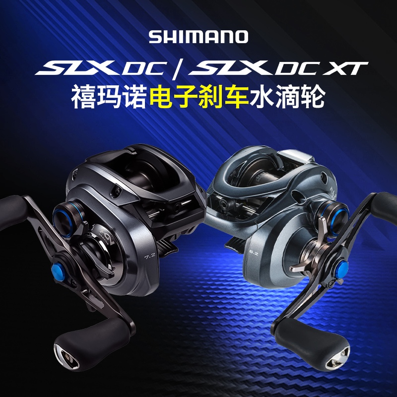 22款禧玛诺SHIMANO SLX DC XT电子刹车防炸线骚音泛用远投水滴轮-封面