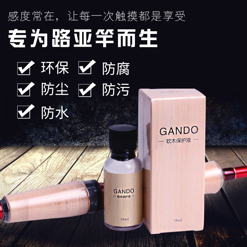 路亚竿手把防污软木保护