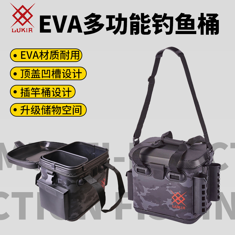 EVA加厚钓鱼桶AEK532多功能路亚工具储物箱插竿打水活鱼桶矶钓箱 户外/登山/野营/旅行用品 装鱼桶 原图主图