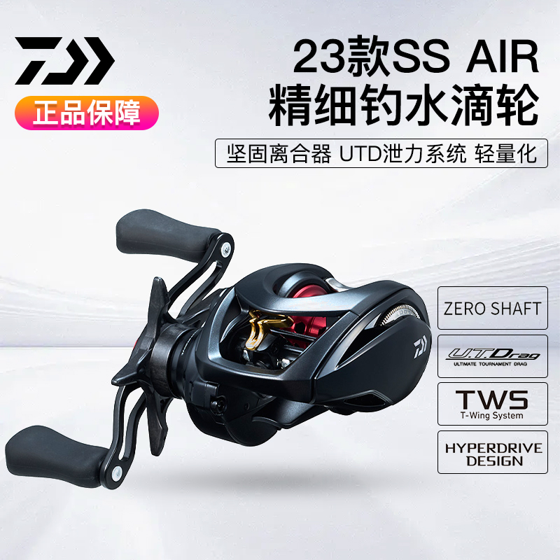 SSAIRTW8.5R水滴轮微物精细
