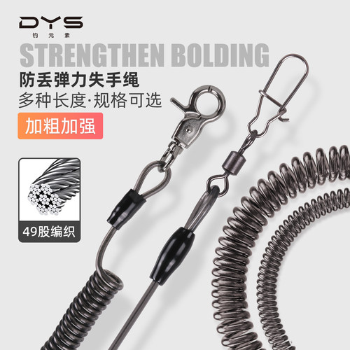 钓元素钢丝弹簧自动伸缩失手绳高弹力大物控鱼器鱼竿挂扣防脱绳