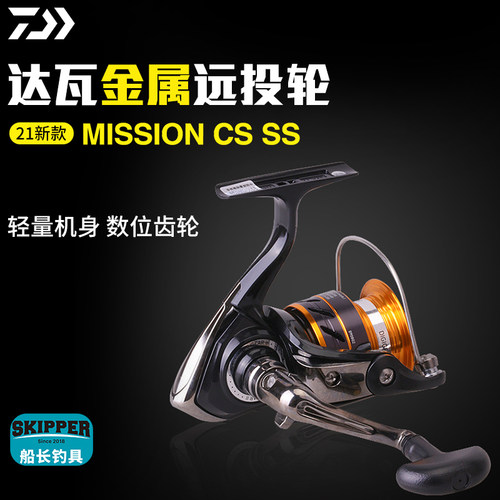 DAIWA达亿瓦纺车轮21款MISSION