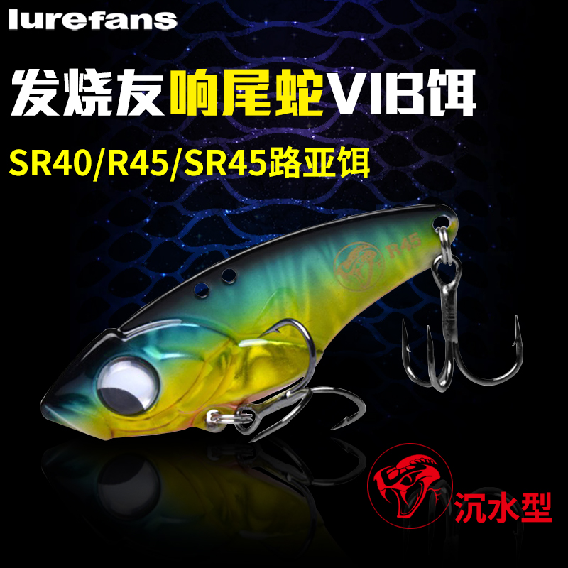 大河奔流R45SR45VIB路亚饵