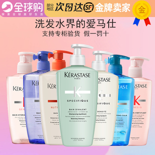 正品 气姜粉瓶无硅油 卡诗洗发水500ML双重控油白金赋活丰盈蓬松元