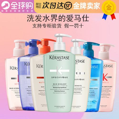卡诗洗发水500ml双重控油蓬松