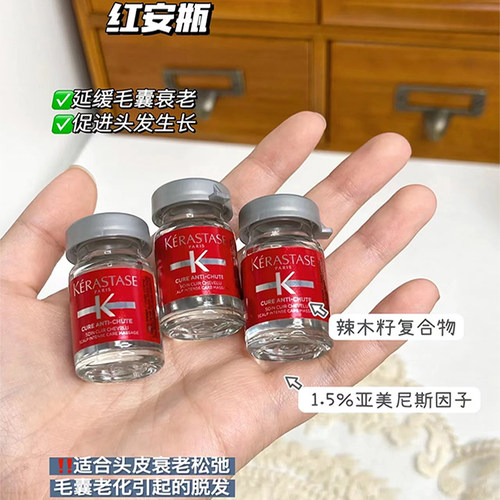 增发密发卡诗红安瓶护发精华液