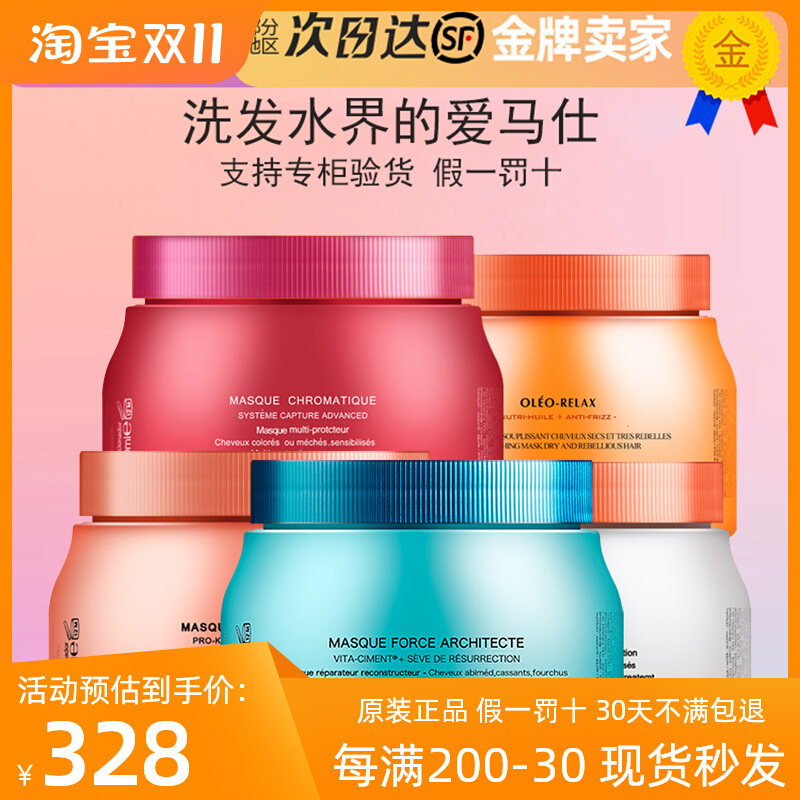 卡诗发膜500ML黑钻鱼子酱护理套装盒白金赋活强韧修护奥丽护色