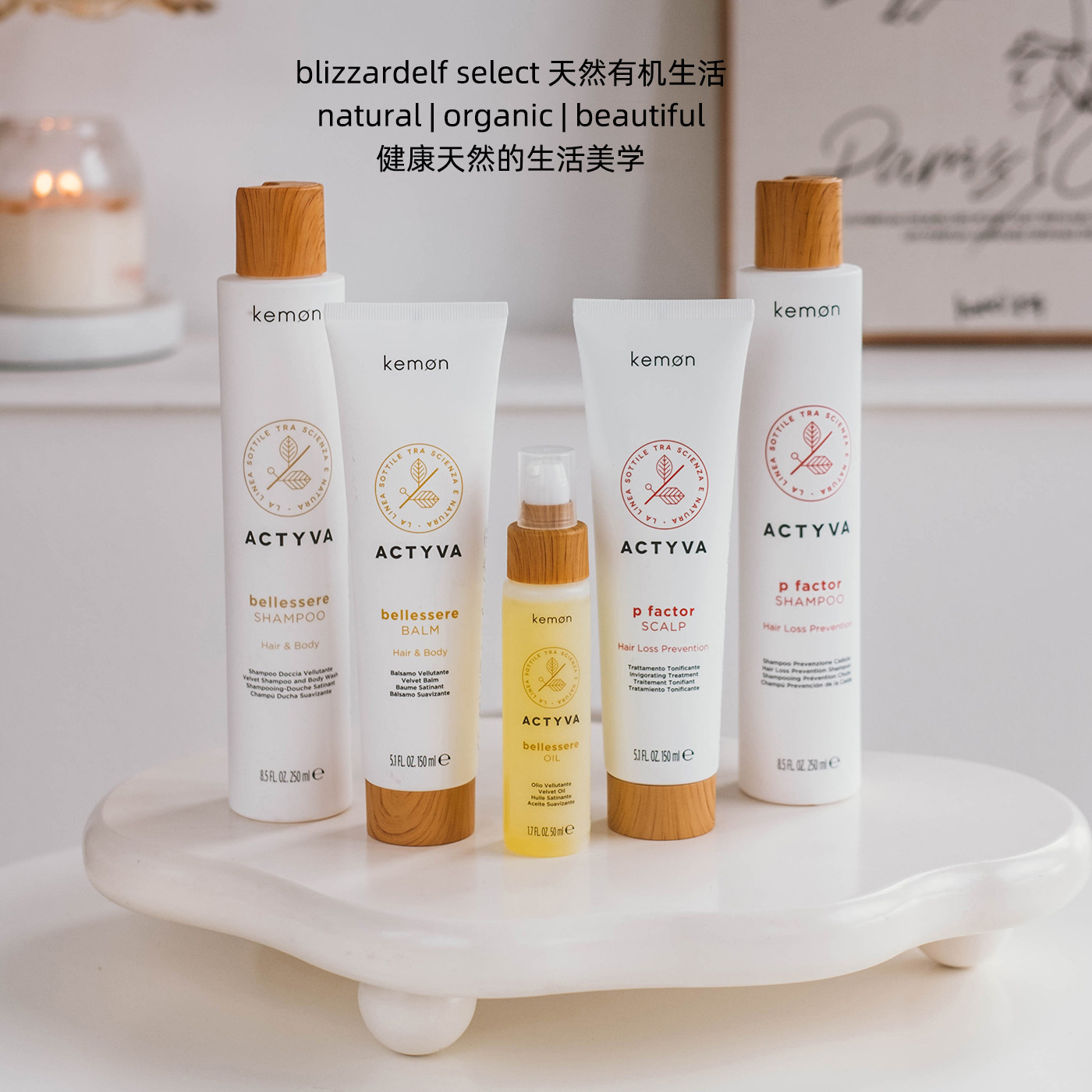 Kemon珂蒙赋活/金纯洗发露
