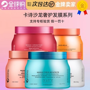 卡诗发膜500ML黑钻鱼子酱护理套装盒白金赋活强韧修护奥丽护色